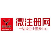 新蔡贵阳公司注册之公司注册流程知识总结